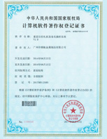 重型立柱軋機操控系統