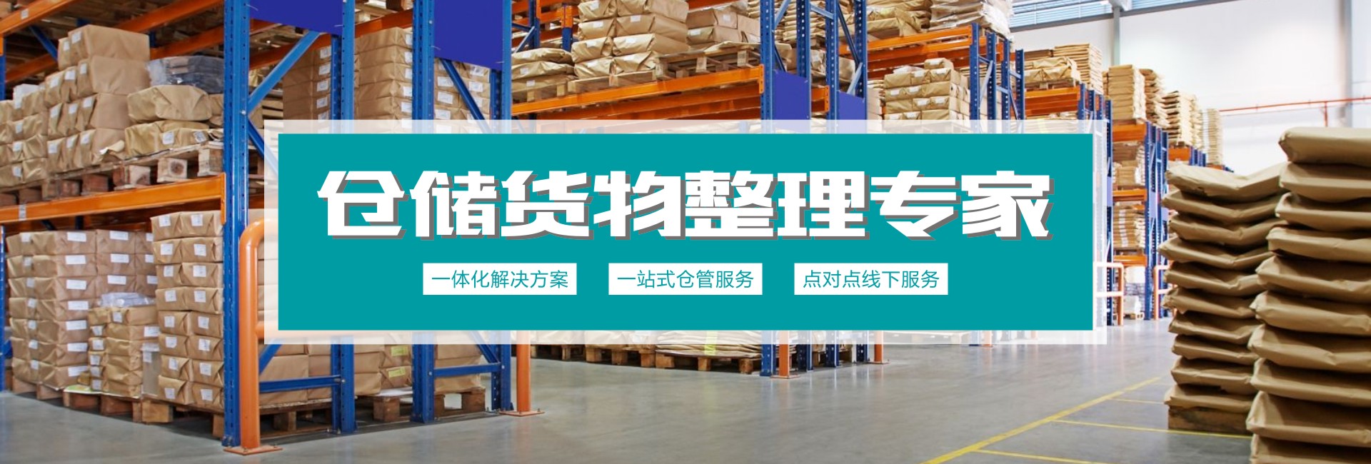 重型貨架的優(yōu)點(diǎn)與優(yōu)勢(shì)